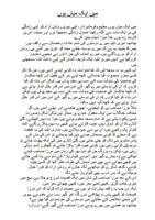 2 Schermata Pitras k Muzamin Urdu Novel