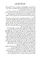 Pitras k Muzamin Urdu Novel syot layar 2