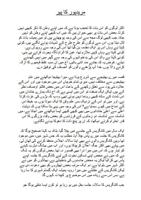 Pitras k Muzamin Urdu Novel 截圖 3