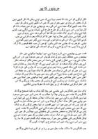 Pitras k Muzamin Urdu Novel ภาพหน้าจอ 3