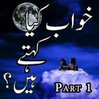 Khwabon ki Tabeer Urdu Part1 আইকন