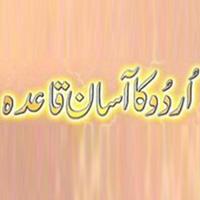 Urdu ka Asaan Qaida for Kids bài đăng
