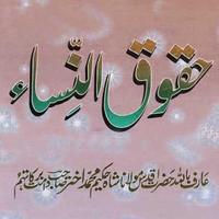 Aurat kay Haqooq in Urdu Affiche