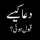 Icona Dua kese qabool hui? Urdu Book