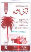 Fatwa Rashdiya Urdu Book capture d'écran 1
