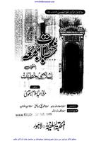 Khutbat e juma Urdu Book capture d'écran 1