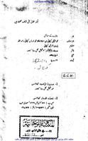 Janaze k Masail in Urdu capture d'écran 1