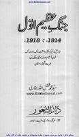 Jang Azeem Awal - Urdu Book capture d'écran 1