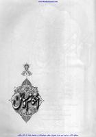 Quran kay Ahkaam Islamic Book Affiche