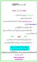 Islamic Stories in Urdu capture d'écran 2