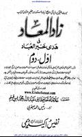 Seerat un nabi Urdu Book syot layar 1