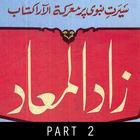 Seerat un Nabi part 2 Urdu icon