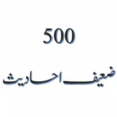 Descargar APK de 500 Hadith Urdu (Zaeef)