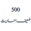 ”500 Hadith Urdu (Zaeef)