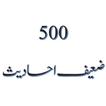 500 Hadith Urdu (Zaeef)