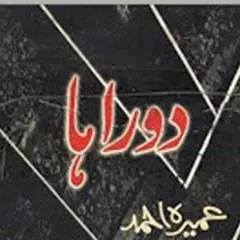 Doraha Urdu Novel APK download