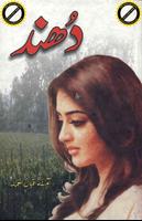 Dhund Urdu Novel Affiche