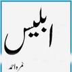 Iblees - Urdu Novel