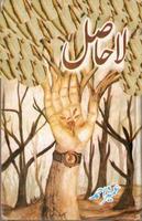 پوستر La-hasil Urdu Novel