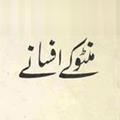 Manto kay afsanay Urdu Novel