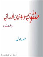 Manto kay afsanay Urdu Novel Cartaz