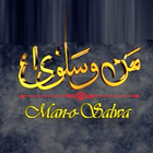 Man-o-Salwa - Urdu Novel - pt1 icono