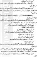Man-o-salwa Urdu novel pt2 capture d'écran 2