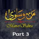 Man-o-Salwa Urdu novel pt3 APK