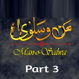 Man-o-Salwa Urdu novel pt3 ícone