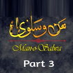 ”Man-o-Salwa Urdu novel pt3