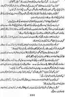 Man-o-Salwa Urdu novel pt3 capture d'écran 3