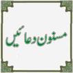 Masnoon Duain Urdu Book