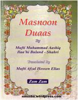 Masnoon Duain Urdu Book স্ক্রিনশট 1