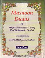 برنامه‌نما Masnoon Duain Urdu Book عکس از صفحه