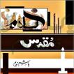 ”Muqaddas Urdu Novel