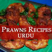Prawns Recipes in Urdu icon