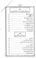 Qabar ka azab Urdu Book capture d'écran 2