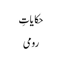 Hakayat e Roomi Urdu Book 海报