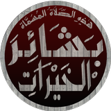 Basyairul Khoirot иконка