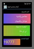 ديليفرى فى مصر screenshot 1