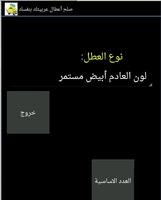 صلح أعطال عربيتك بنفسك постер