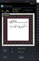 تحفيظ سورة   البينة قرأن كريم poster
