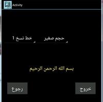 تحفيظ سورة   البينة قرأن كريم capture d'écran 1