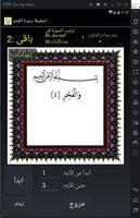 تحفيظ سورة   الفجر قرأن كريم poster