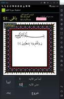 تحفيظ سورة القلم قرأن كريم poster
