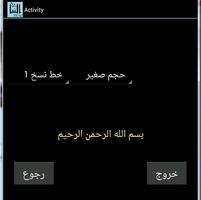 تحفيظ قرآن سورة القلم "52آيه" imagem de tela 3
