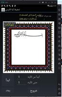 تحفيظ آية الكرسى رقم (255) من سورة البقرة رقم( 2) poster