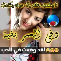 الكتابة على الصور روووعة APK 下載