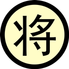Chinese Chess Lite icône