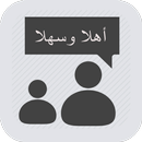 Belajar Bahasa Arab Kalam APK